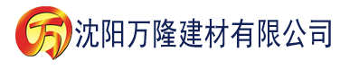 沈阳91香蕉视频官网网站建材有限公司_沈阳轻质石膏厂家抹灰_沈阳石膏自流平生产厂家_沈阳砌筑砂浆厂家